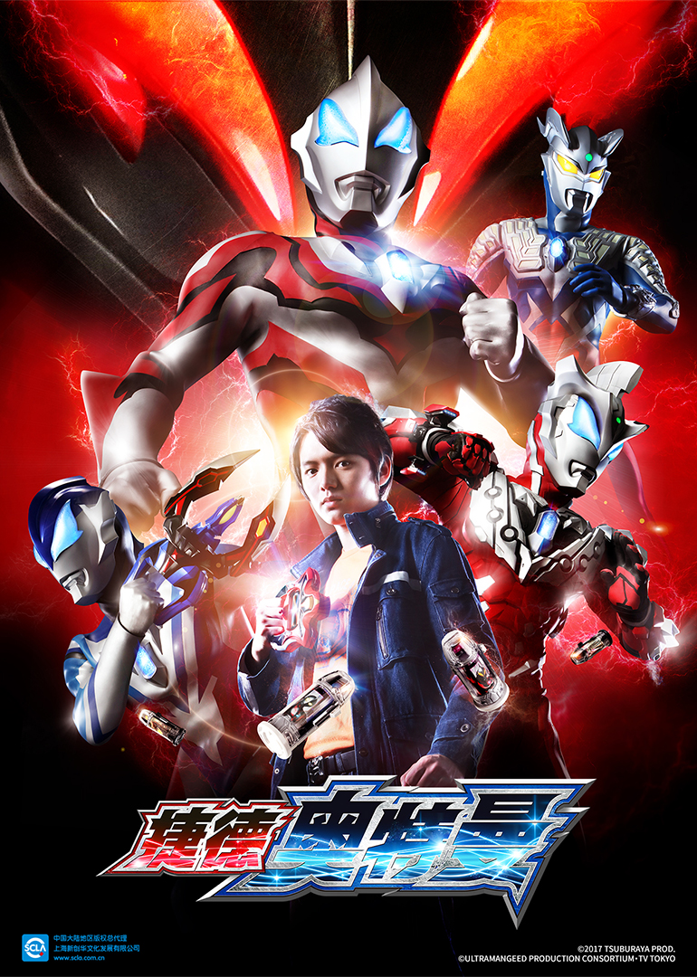 捷德奥特曼日配配音