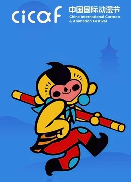 中国cosplay超级盛典第二季0第九季