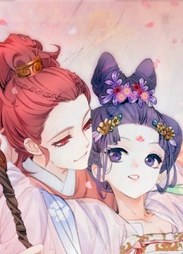 拾忆长安之驸马动态漫画