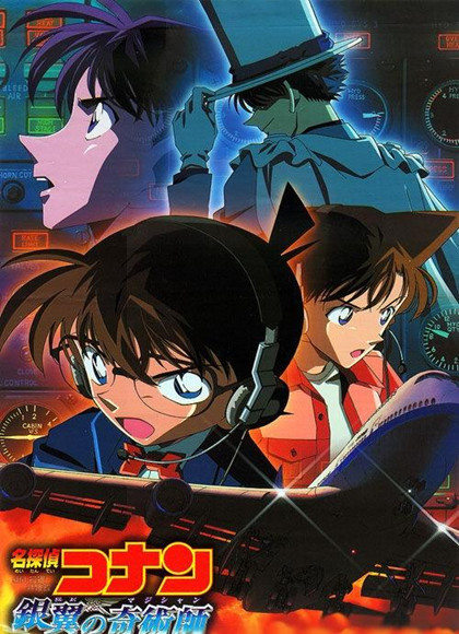 名侦探柯南第二季0第八季