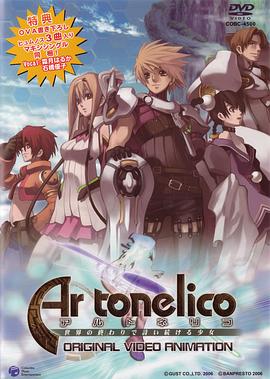 魔塔大陆在世界终结续咏诗篇的少女o第五季a