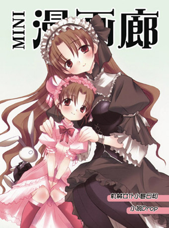 机械女仆o第五季a第三话