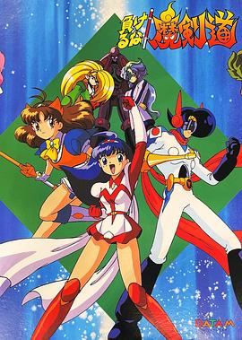 可别输了魔剑道