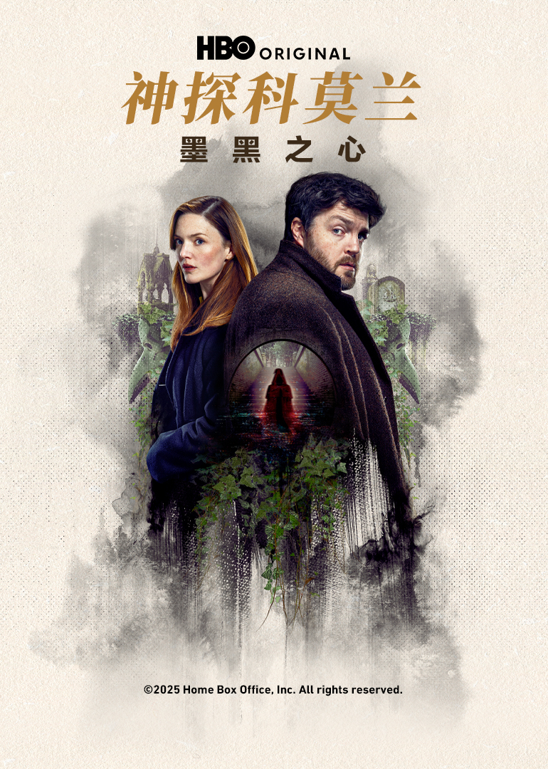 神探科莫兰墨黑之心